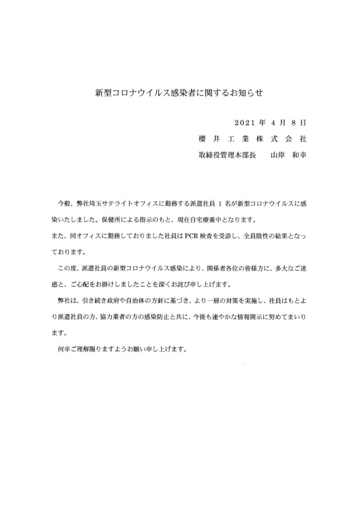 コロナ 派遣 会社 コロナが派遣業界へ及ぼす影響と新しい取り組みの必要性｜人材採用・人材募集ドットコム